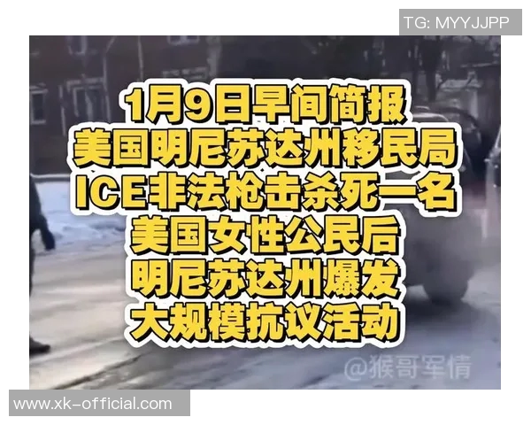 文班谈ICE枪击事件感受:作为外国人在美国生活的恐惧与不安