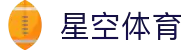 星空·体育(官网)APP下载